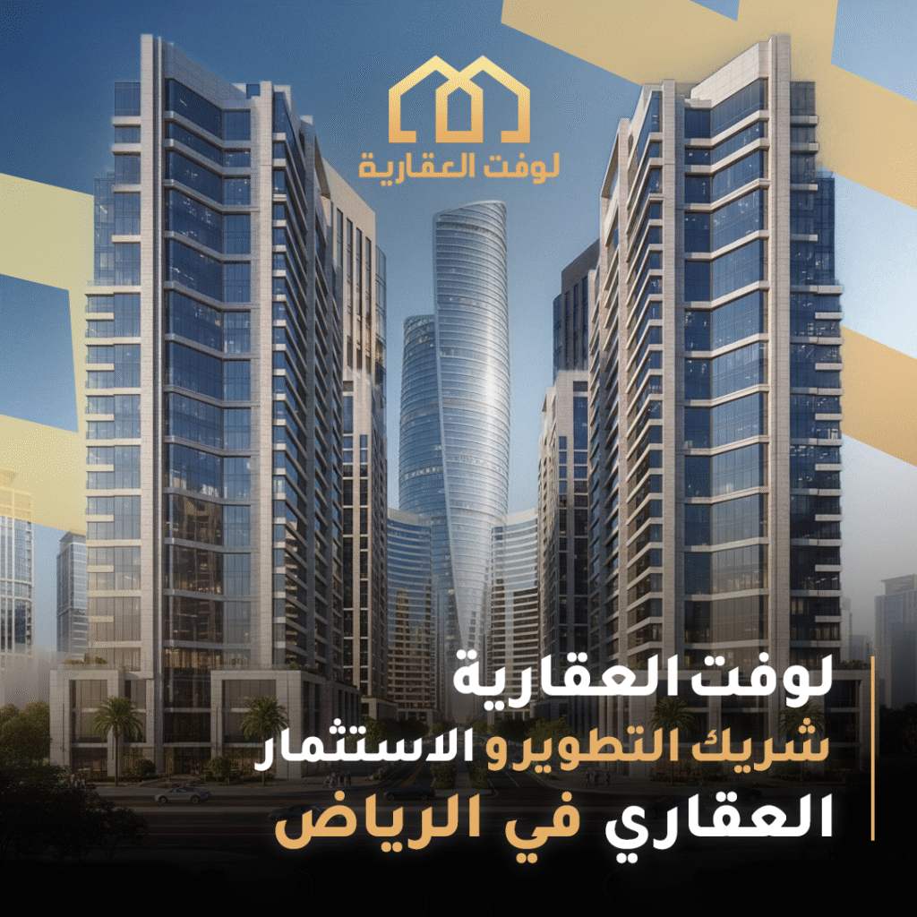 نصائح للإستثمار في العقار الإداري