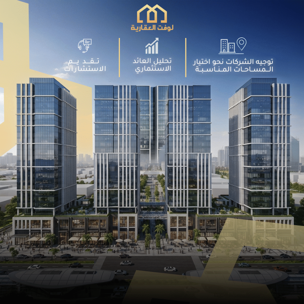 مؤشرات نجاح الاستثمار العقاري