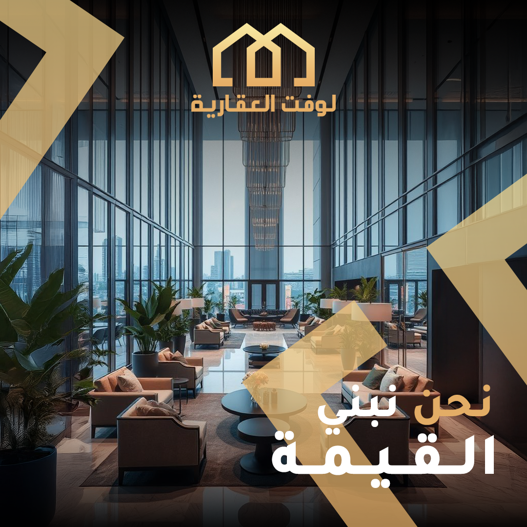 مكاتب للإيجار في الرياض