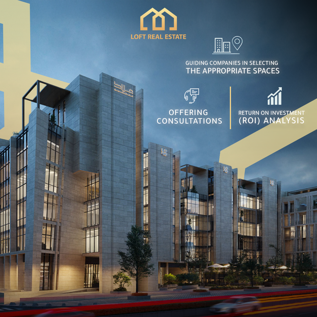 توجهات العقارات في السعودية