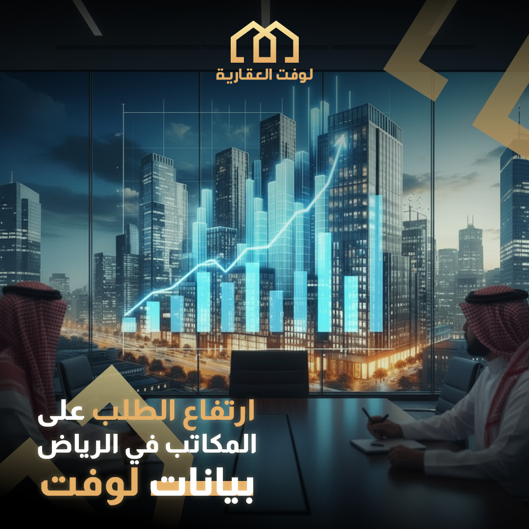 مكاتب للشركات الكبيرة