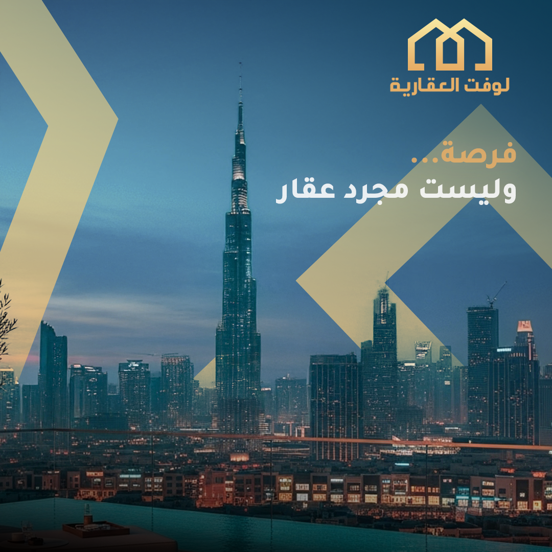 مكاتب إدارية بالرياض