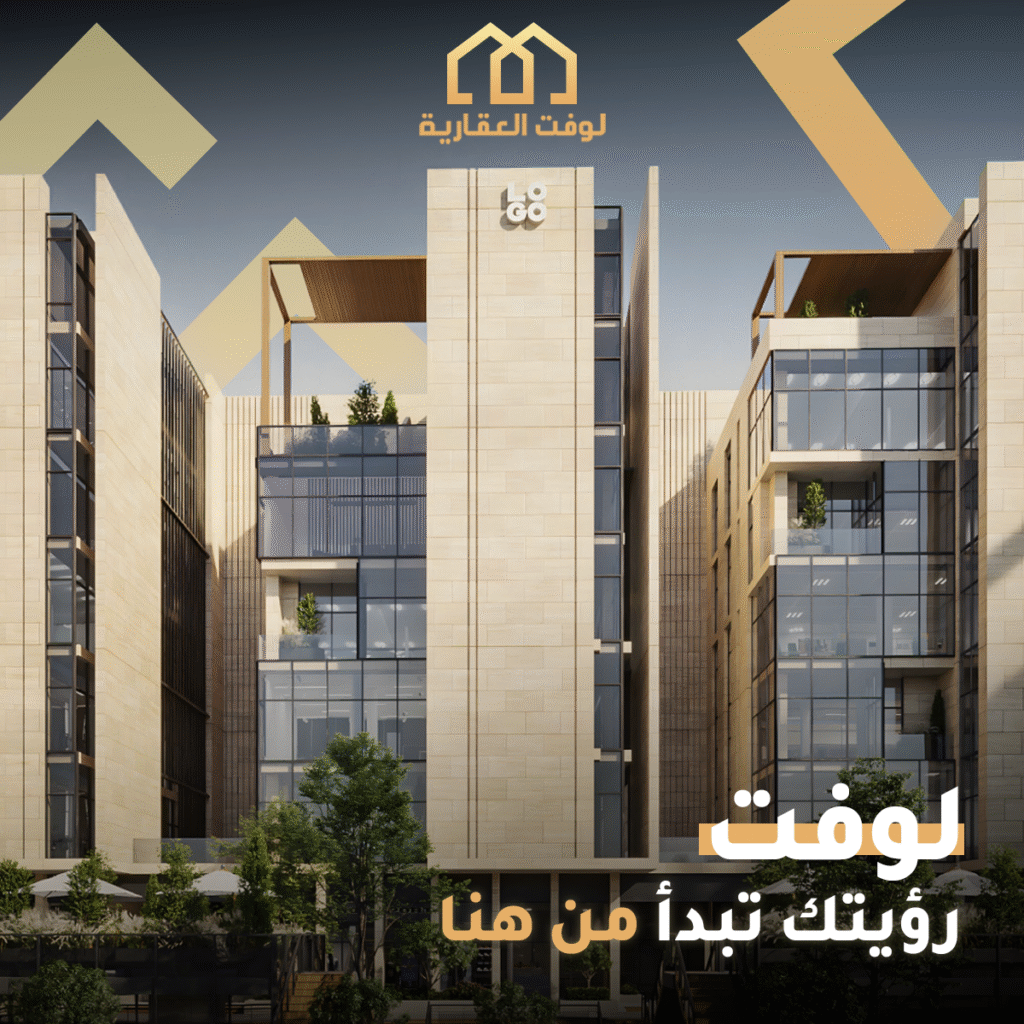 فرص الاستثمار العقاري التجاري0 فرص الاستثمار العقاري التجاري