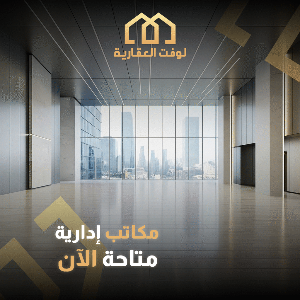 الوحدات الإدارية في الرياض