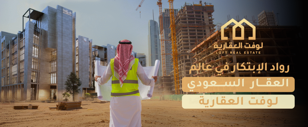 أهم معايير السلامة لاستثمارك العقاري