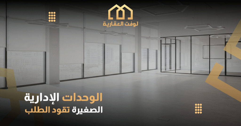 دليلك الشامل لاختيار مكتبك الاداري